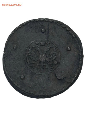 5 копеек 1725 года, МД. Биткин (R) до 10.08 - Photoroom_20250808_183817