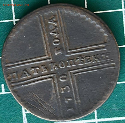 5 копеек 1730 дм - Screenshot_20250808_184057_Messenger