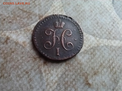 2 копейки серебромъ 1840 СМ до 11.08.2025 - 1840 (30)