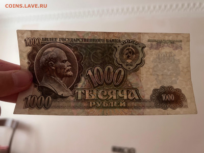 1000 рублей 1992 года, Перевернутые звезды. До 10.08 - d35b6f04-b1eb-4863-a884-f5a5044a1af9