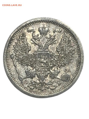 20 копеек 1907 года, СПБ-ЭБ. Сохран. До 10.08. - Photoroom_20250808_190346