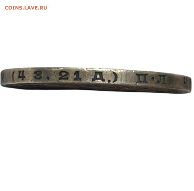 1 рубль 1924 года, ПЛ. До 10.08. - Photoroom_20250808_190915