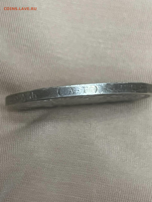 1 рубль 1897 года, (АГ) до 10.08. - 00223f5f-5295-423b-b240-50b41fafc8d7