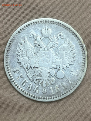 1 рубль 1897 года, (АГ) до 10.08. - 1128e86f-d9a8-4e89-a067-68b8826b3dd7