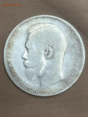 1 рубль 1897 года, (АГ) до 10.08. - a9017921-2a77-4b40-89ef-332cd5a0c1be
