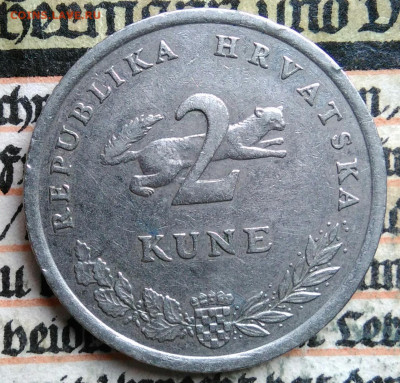 Хорватия 2 куны 1996 года до 11.08.2025 - IMG_20250808_014211