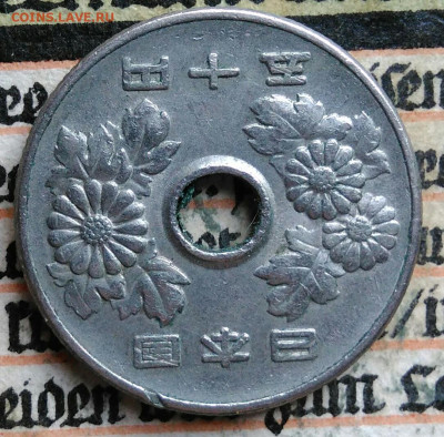 Япония 50 йен 1968 года до 11.08.2025 - IMG_20250808_012942