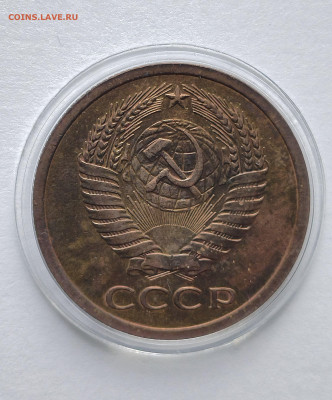 5 копеек 1967 с 200 р до 14.08.2025 - IMG_20250809_090208