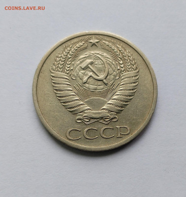 50 копеек 1967 ненаборная с 200 р до 22:00 17.07.2025 - IMG_20250809_085507