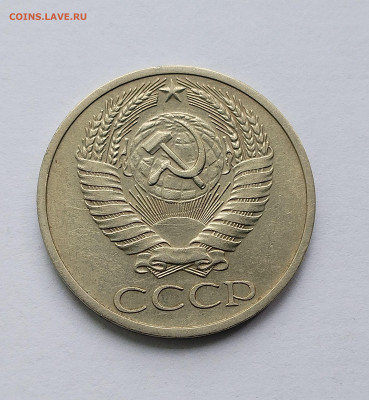 50 копеек 1967 ненаборная с 200 р до 22:00 17.07.2025 - IMG_20250809_085500