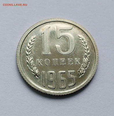 15 копеек 1965 с 200 р до 22:00 14.08.2025 - IMG_20250809_085802