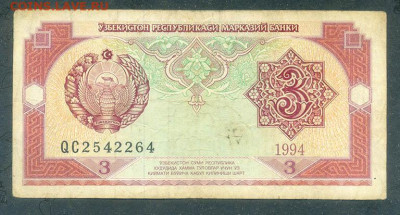 Узбекистан 3 сума 1994 до 14.08. - Узбекистан_3сума-1994_лицо