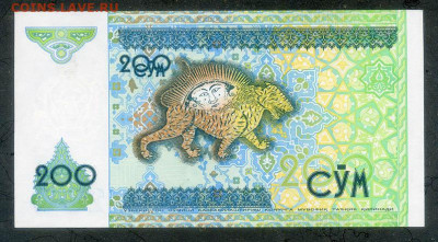 Узбекистан 200 сумов 1997 AU до 14.08. - Узбекистан_200сумов-1997_AU_спинка
