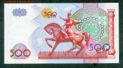 Узбекистан 500 сумов 1999 AU до 14.08. - Узбекистан_500сумов-1999_AU_спинка