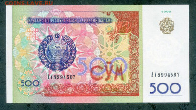 Узбекистан 500 сумов 1999 AU до 14.08. - Узбекистан_500сумов-1999_AU_лицо