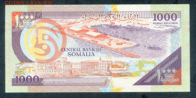 Сомали 1000 шиллингов 2000 UNC до 14.08. - Сомали_1000шиллингов-2000_UNC_спинка