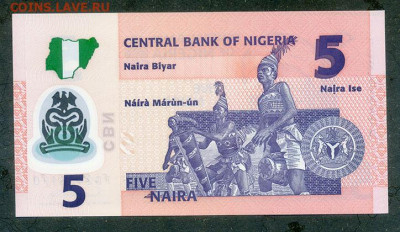 Нигерия 5 найр 2019 UNC до 14.08. - Нигерия_5найр-2019_UNC_спинка