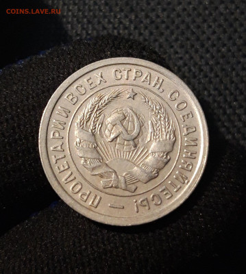СССР 20 копеек 1932 года До 15.08 - 20250613_000623
