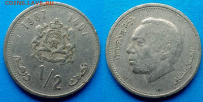 Марокко - ½ дирхама 1987 года до 15.08 - Марокко 1.2 дирхама, 1987