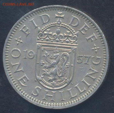 Британия 1 шиллинг 1957 г. Шотландский. 11.08.2025 г. 22 -00 - Британия