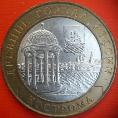 10 руб. 2002 г. ДГР - Кострома, до 22:00  15.08.25 - IMG_20250809_205652