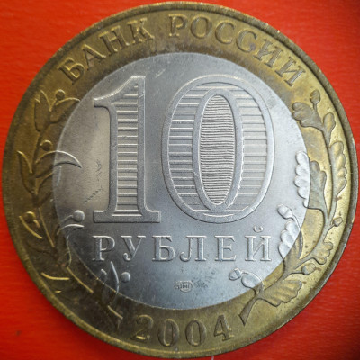 10 руб. 2004 г. ДГР - Кемь, до 22:00  15.08.25 - IMG_20250809_210012