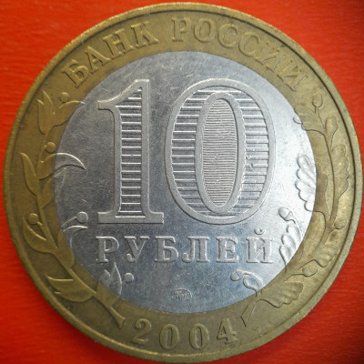10 руб. 2004 г. ДГР - Ряжск, до 22:00  15.08.25 - IMG_20250809_210108