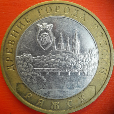 10 руб. 2004 г. ДГР - Ряжск, до 22:00  15.08.25 - IMG_20250809_210042