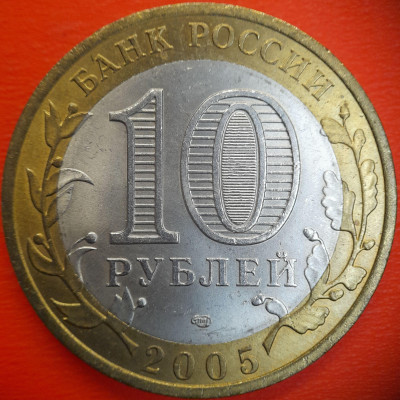 10 руб. 2005 г. ДГР - Казань, до 22:00  15.08.25 - IMG_20250809_210314