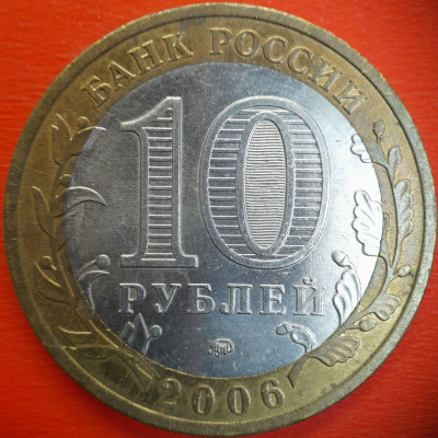 10 руб. 2006 г. ДГР - Каргополь, до 22:00  15.08.25 - IMG_20250809_210631