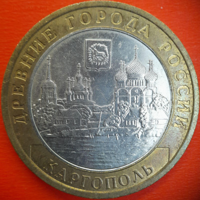 10 руб. 2006 г. ДГР - Каргополь, до 22:00  15.08.25 - IMG_20250809_210605
