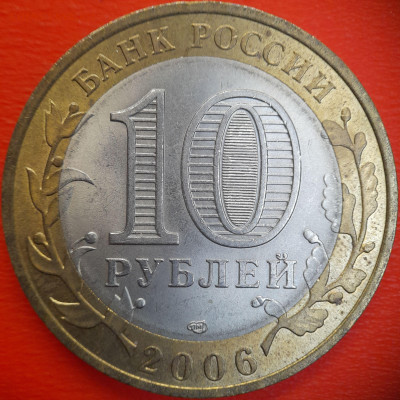 10 руб. 2006 г. ДГР - Торжок, до 22:00  15.08.25 - IMG_20250809_210749