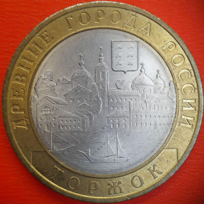10 руб. 2006 г. ДГР - Торжок, до 22:00  15.08.25 - IMG_20250809_210719