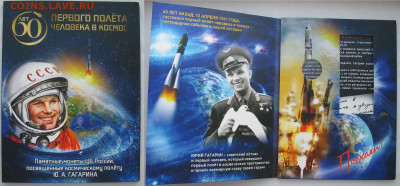 ГТД5, Ёжик, Цвет. мульты, Пермский край, LEUCHTTURM-халява - Космос 2 м.JPG