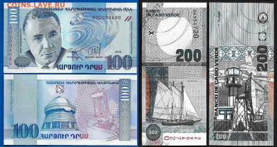 ФИКС.Банкноты на космическую тематику UNC. 19 разных позиций - армения - кабо-верде