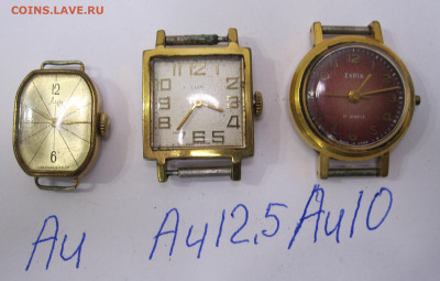 Часы женские позолоченные Au Au12.5 Au10 до 11.08 - 001.JPG