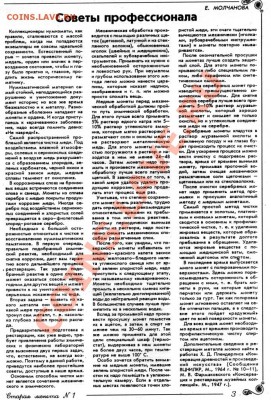 Миниатюра 1992г №7 - Миниатюра 359к.JPG