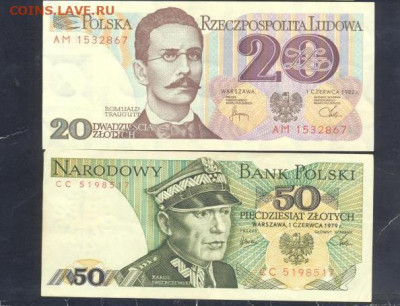 Польша 20 злотых 1982 г. 11.08.2025 г. 22 -00 МСК. - ГДР