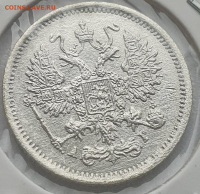 10 копеек 1894г, СПБ АГ, до 14.08 22:00 мск - 4