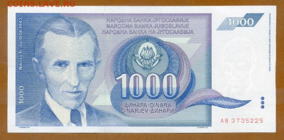 Югославия 1000 динаров 1991 до 15.08. - Югославия_1000динаров-1991-AB_лицо
