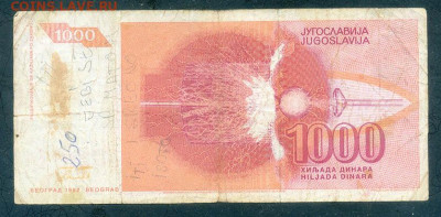Югославия 1000 динаров 1992 до 15.08. - Югославия_1000динаров-1992-AC_спинка