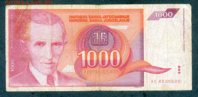 Югославия 1000 динаров 1992 до 15.08. - Югославия_1000динаров-1992-AC_лицо