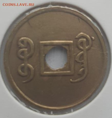 Китай 1 кэш 1906г, Провинция Кванг-Тунг, до 14.08 22:00 мск - 3