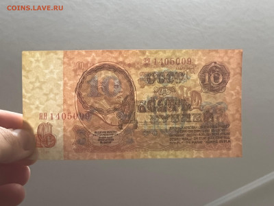 10 рублей 1961 года, ЯЯ, номера подряд. 3шт. Без оборота. - abc3b1a2-968a-4400-97d1-b7f0df829267