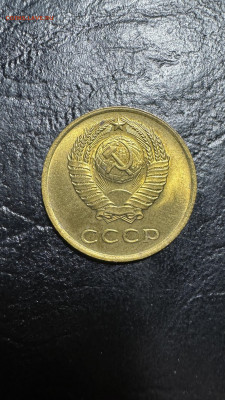 3 копейки 1961 без обращения - IMG_4125