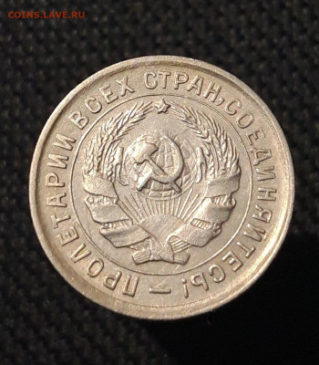 СССР 10 копеек 1932 года До 16.08 - 20250714_214405
