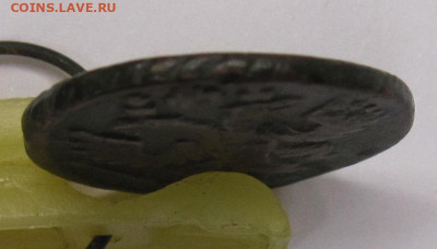 Полушка 1735 год Рельеф до 11.08 - 006.JPG