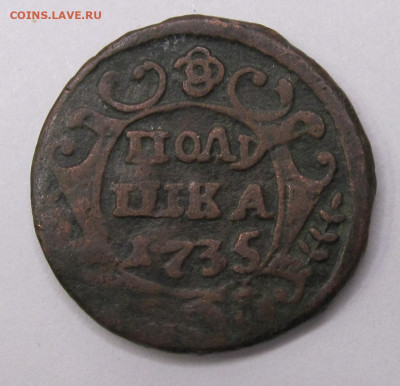 Полушка 1735 год Рельеф до 11.08 - 001.JPG