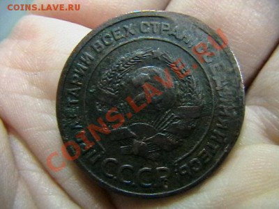 2 копейки 1925 года. - IMGA0922.JPG