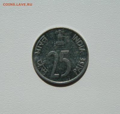 Индия 25 пайс 1995 г. (Фауна) до 16.08.25 - DSCN6825.JPG